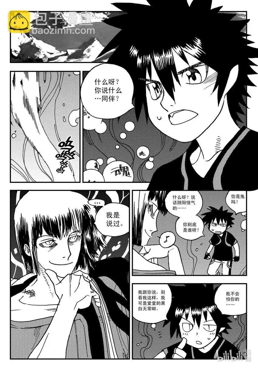 Act.16 大封印解除 第26页