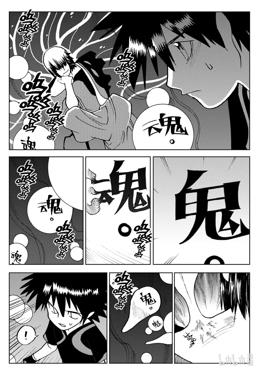 Act.16 大封印解除 第27页