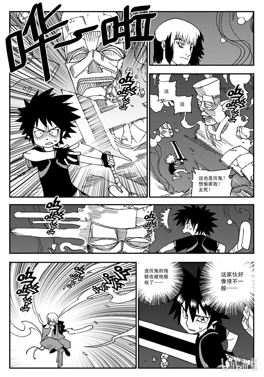 Act.16 大封印解除 第29页