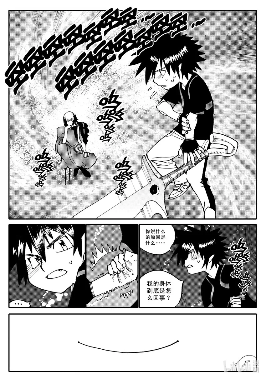 Act.16 大封印解除 第34页