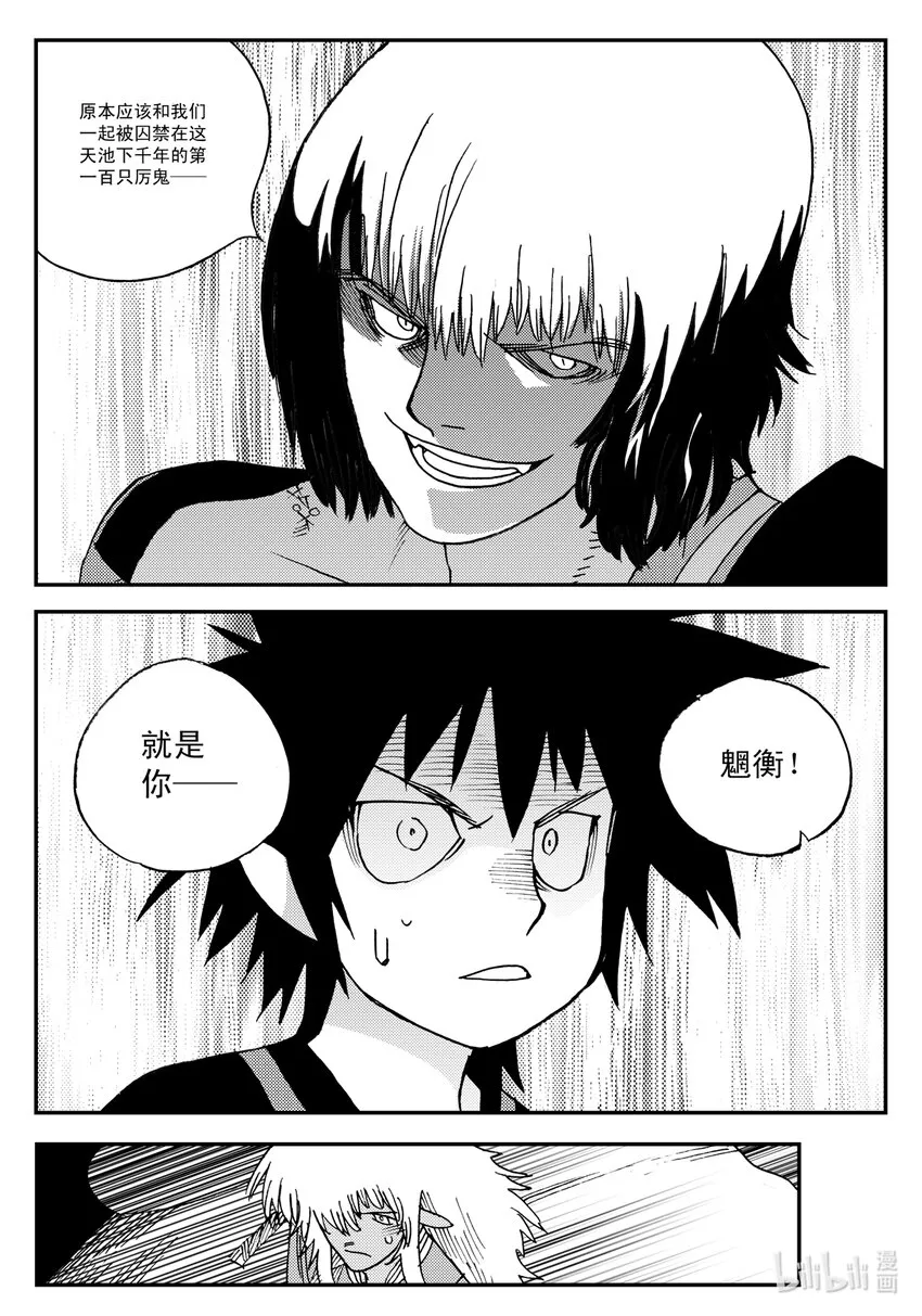 Act.16 大封印解除 第35页