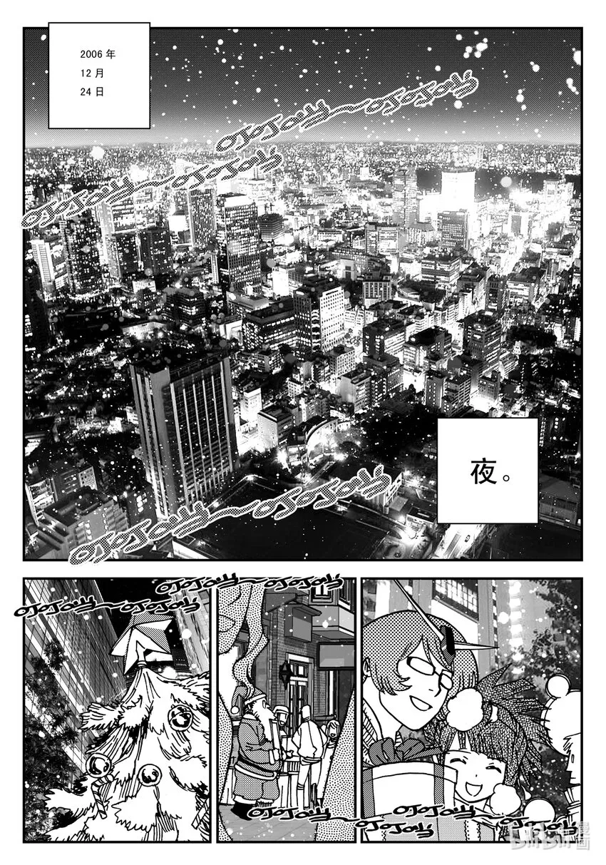 Act.17 圣诞特别篇 第2页