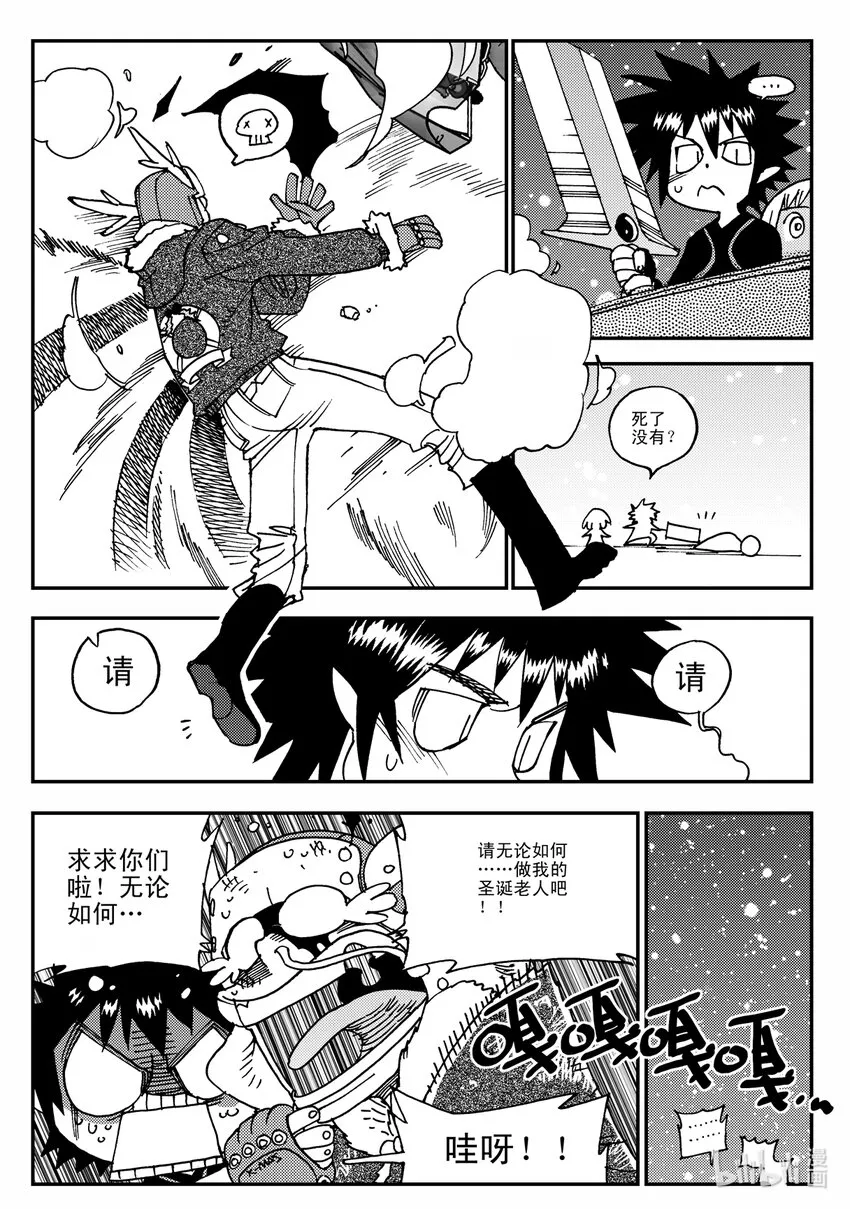 Act.17 圣诞特别篇 第10页