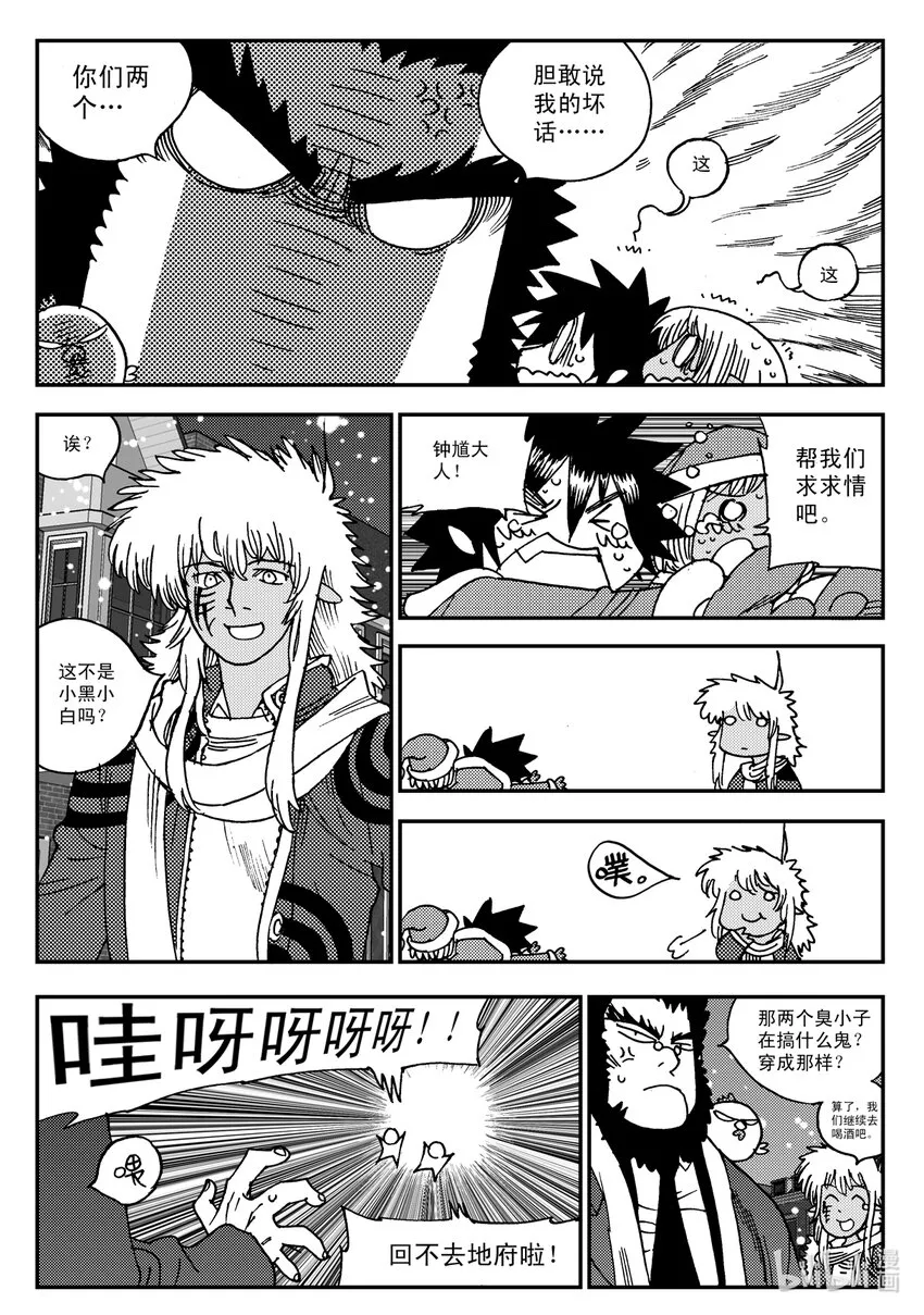 Act.17 圣诞特别篇 第22页