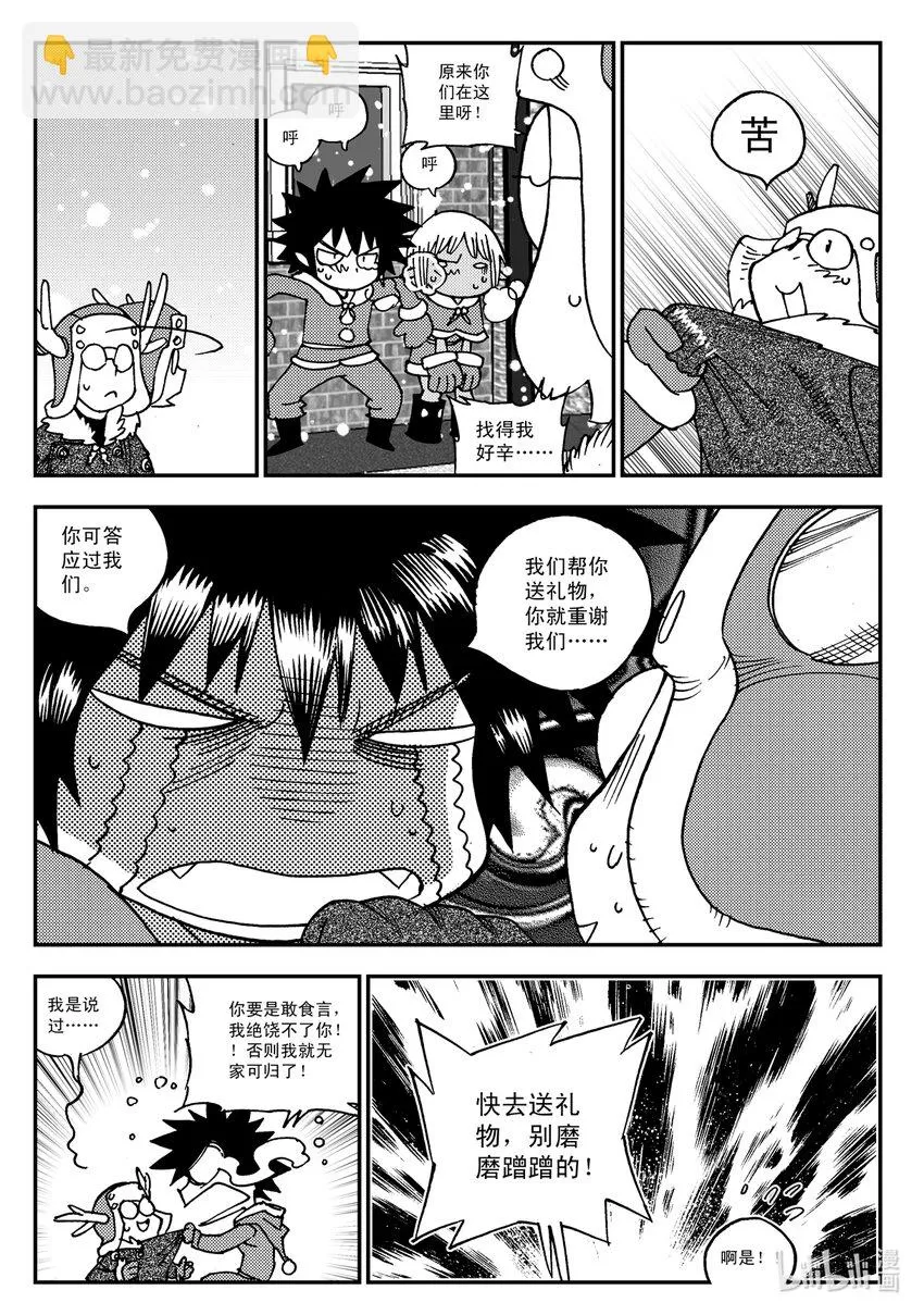 Act.17 圣诞特别篇 第23页