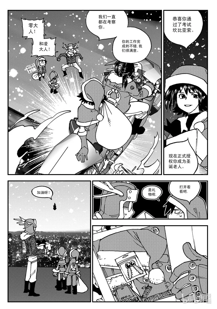 Act.17 圣诞特别篇 第28页