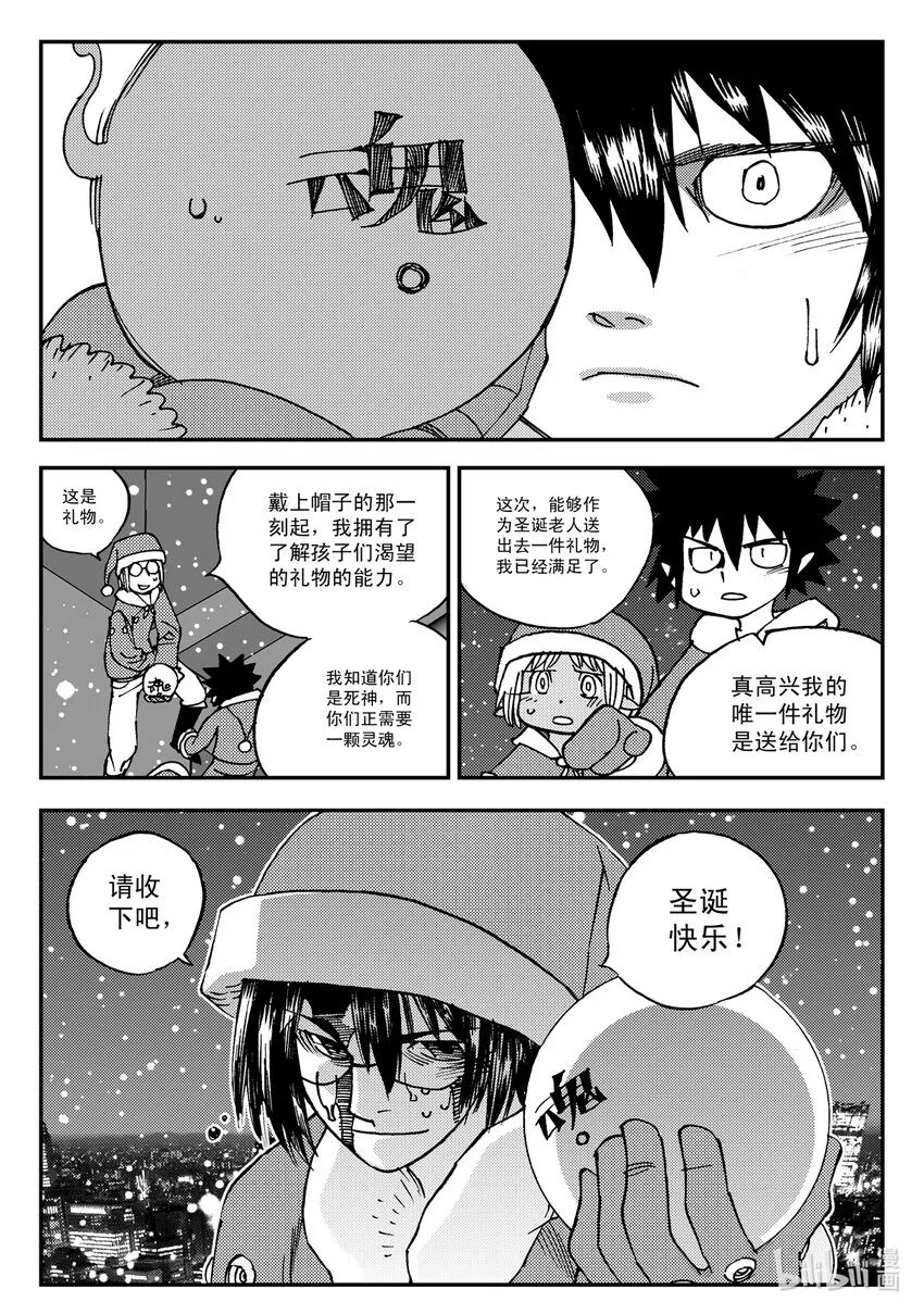 Act.17 圣诞特别篇 第31页