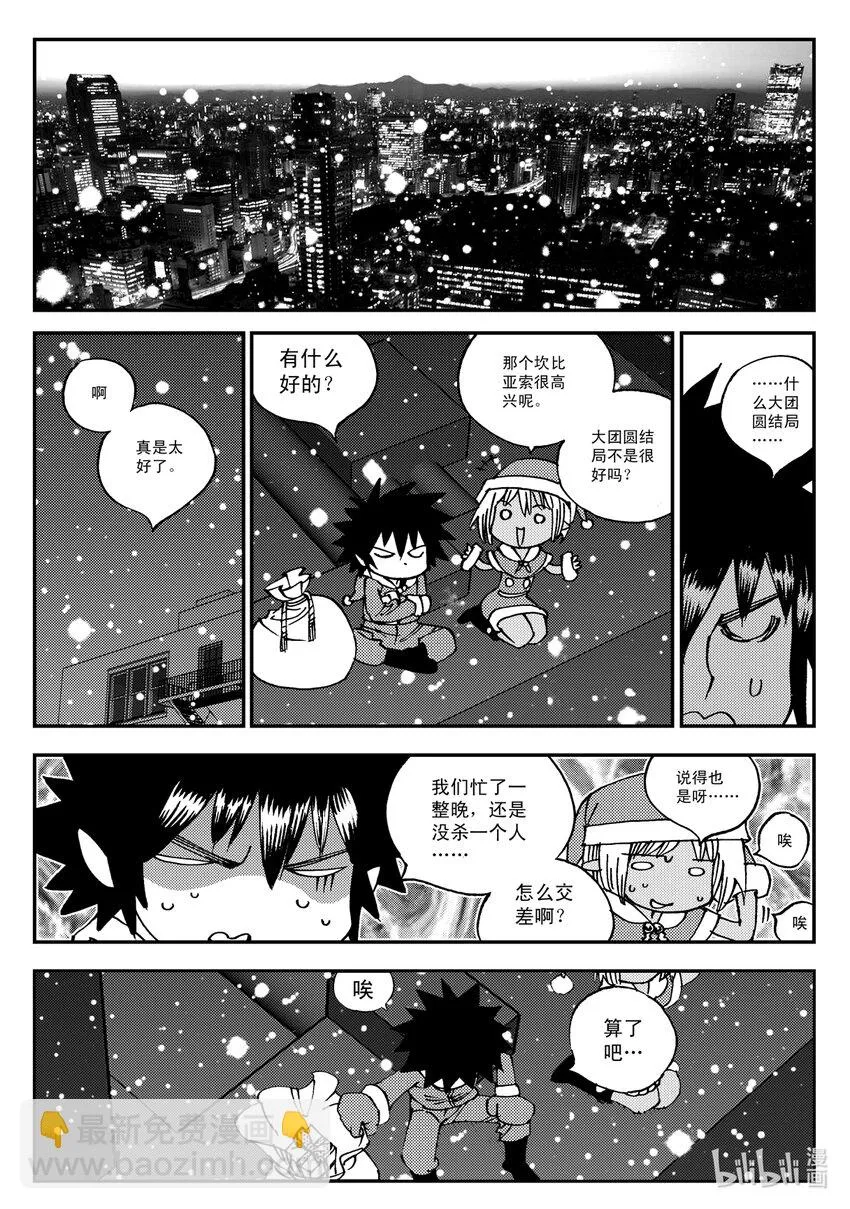 Act.17 圣诞特别篇 第35页