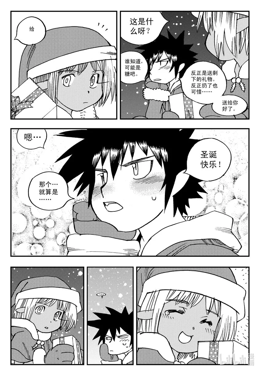Act.17 圣诞特别篇 第36页