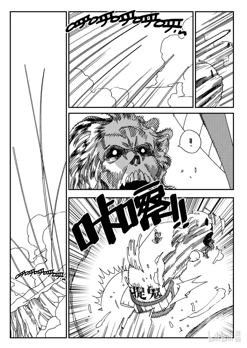 Act.18 我怎么可能会看走眼嘛 第2页