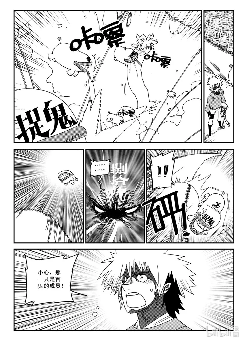 Act.18 我怎么可能会看走眼嘛 第3页