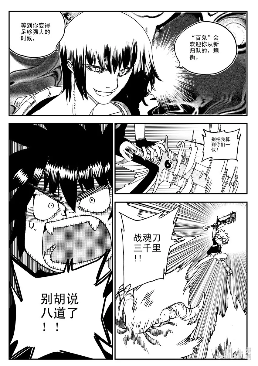 Act.18 我怎么可能会看走眼嘛 第16页