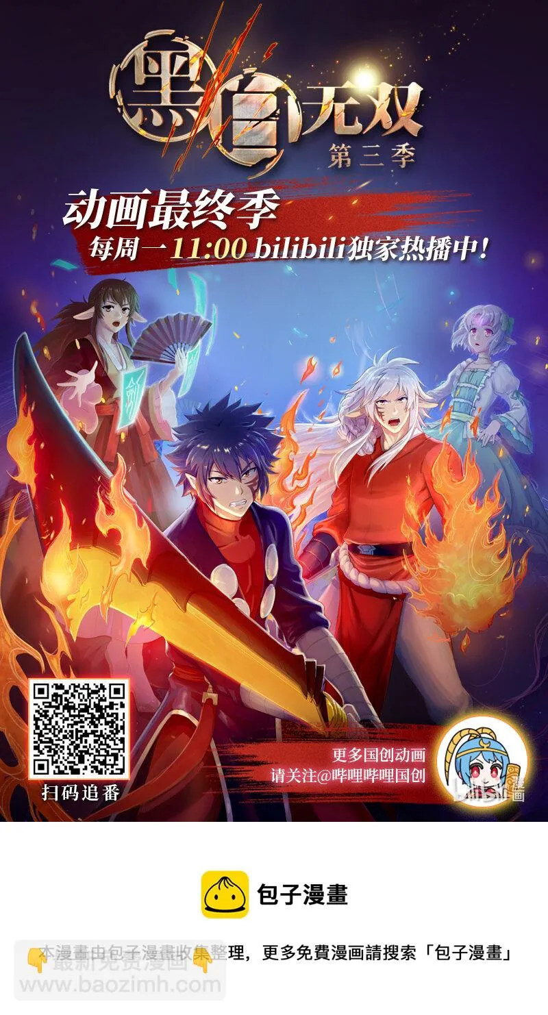Act.18 我怎么可能会看走眼嘛 第24页