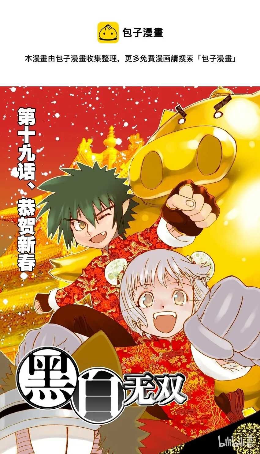 Act.19 恭贺新春 第1页