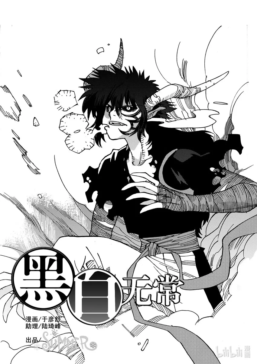 Act.19 恭贺新春 第4页