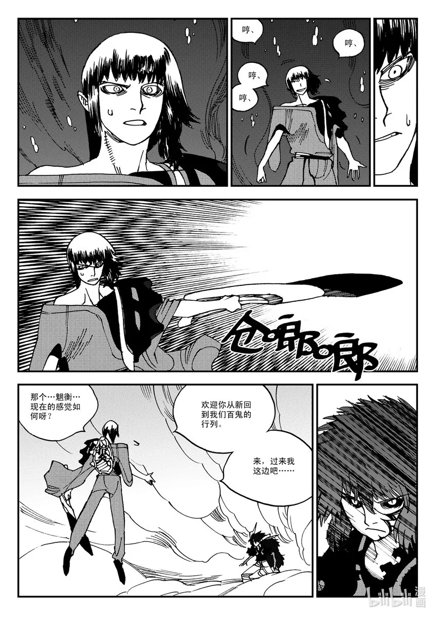 Act.19 恭贺新春 第7页