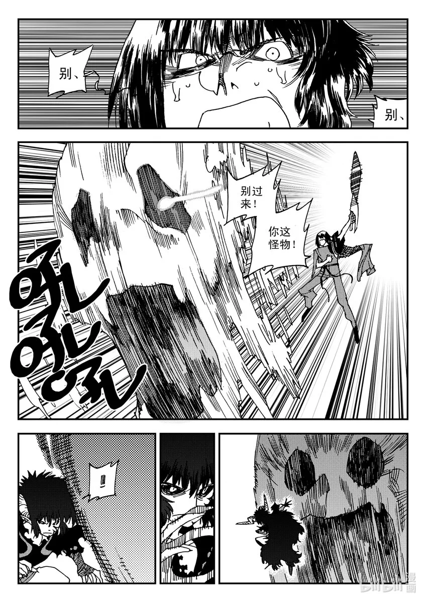 Act.19 恭贺新春 第10页
