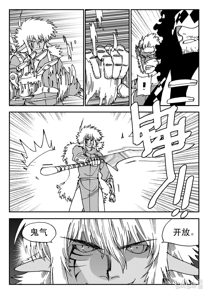 Act.19 恭贺新春 第15页