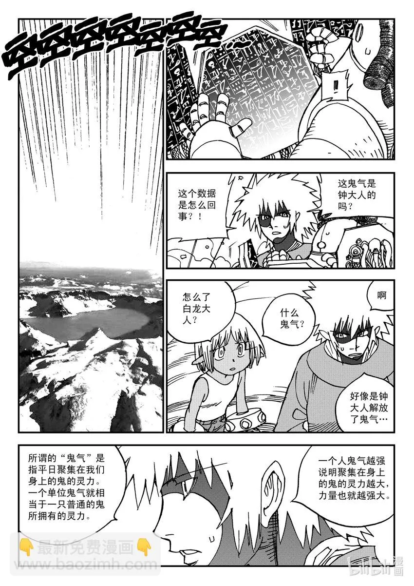 Act.19 恭贺新春 第16页