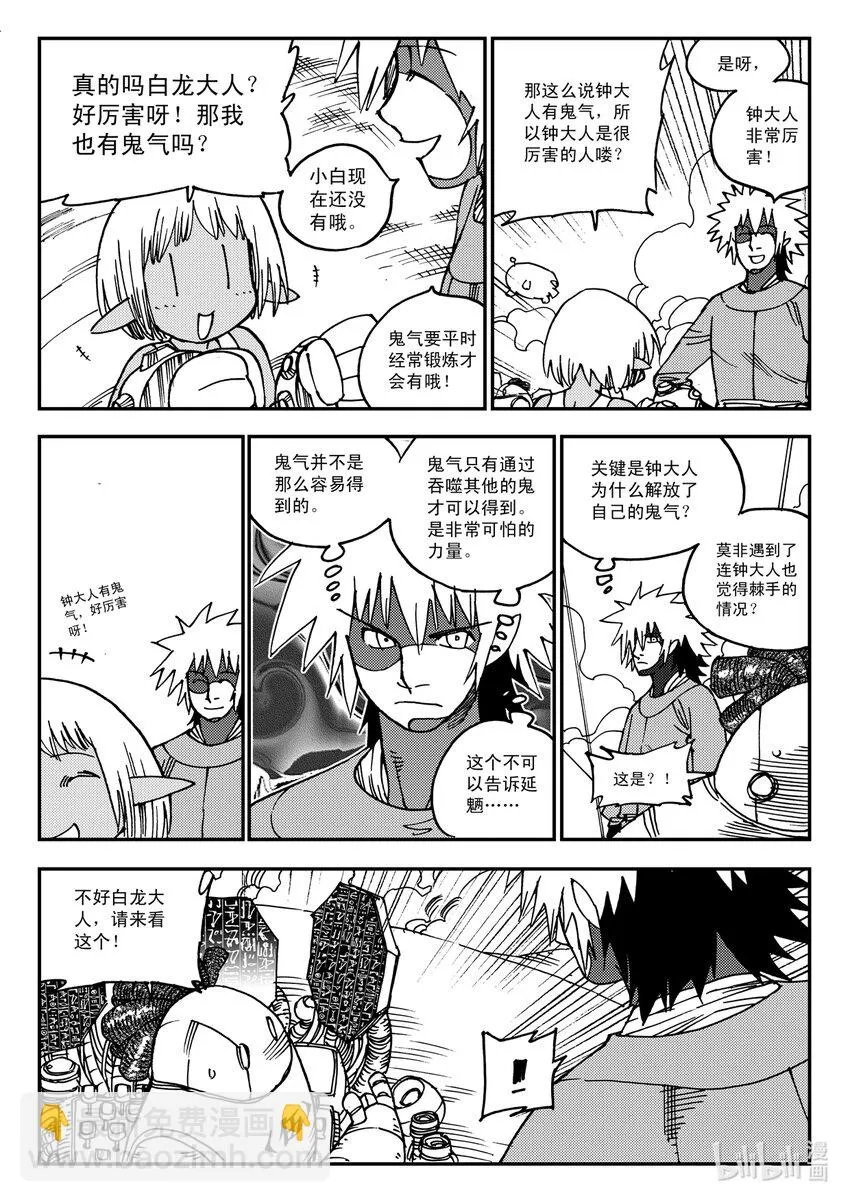 Act.19 恭贺新春 第17页
