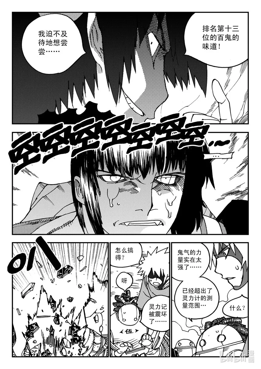 Act.19 恭贺新春 第24页