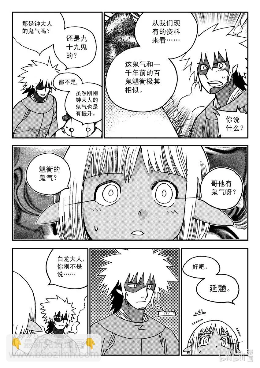 Act.19 恭贺新春 第25页