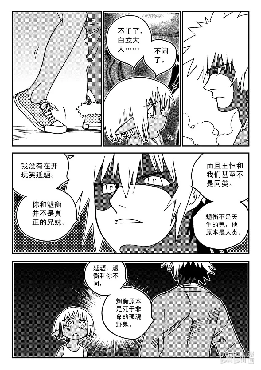 Act.19 恭贺新春 第27页