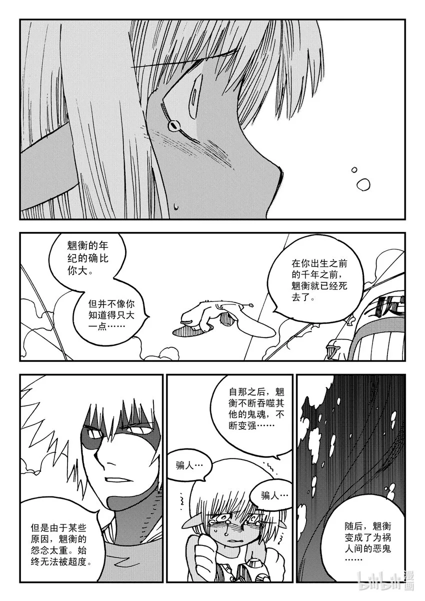 Act.19 恭贺新春 第28页
