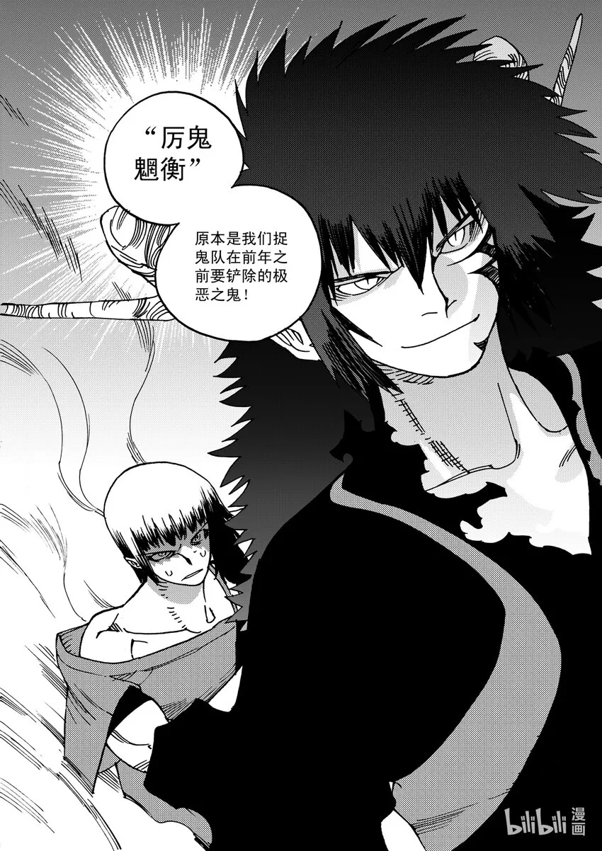 Act.19 恭贺新春 第29页