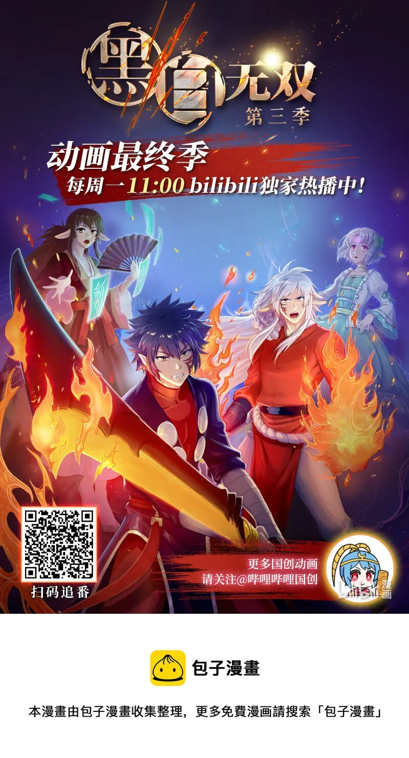 Act.19 恭贺新春 第30页