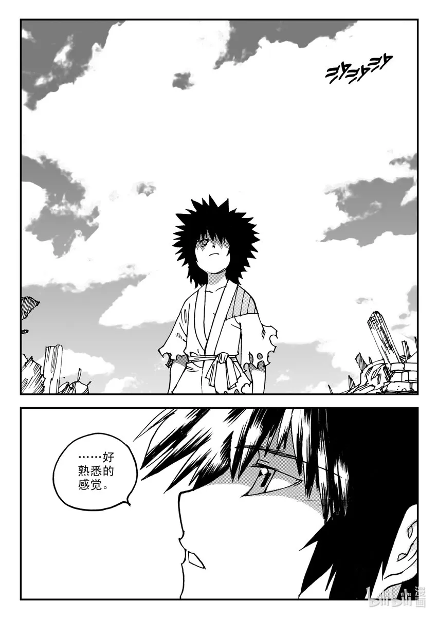 Act.20 魍环 第2页