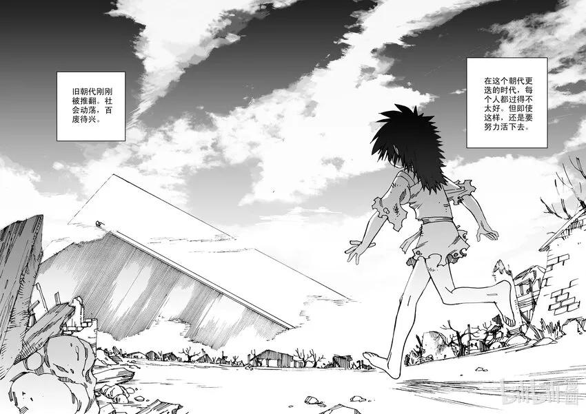 Act.20 魍环 第5页