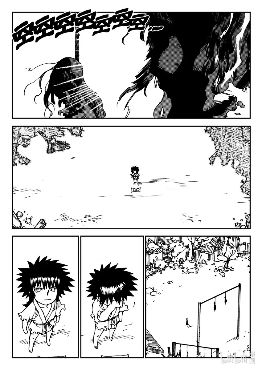 Act.20 魍环 第9页