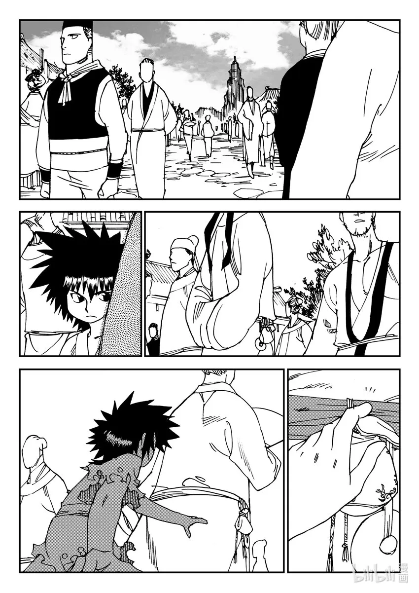 Act.20 魍环 第15页