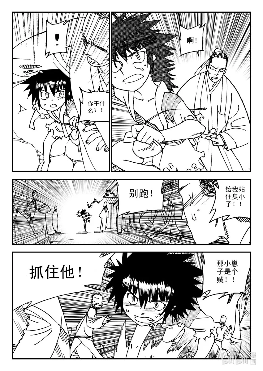 Act.20 魍环 第16页