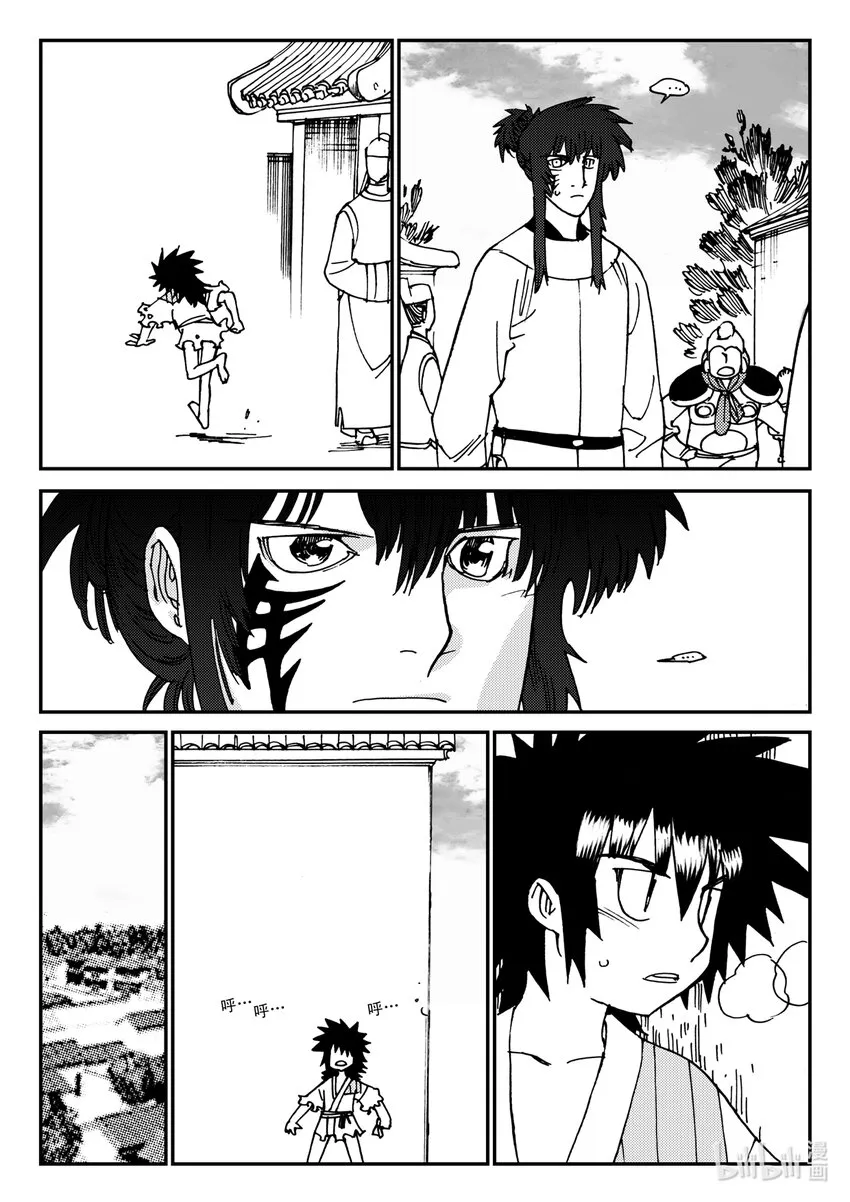 Act.20 魍环 第18页