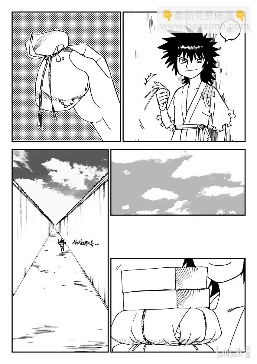 Act.20 魍环 第19页