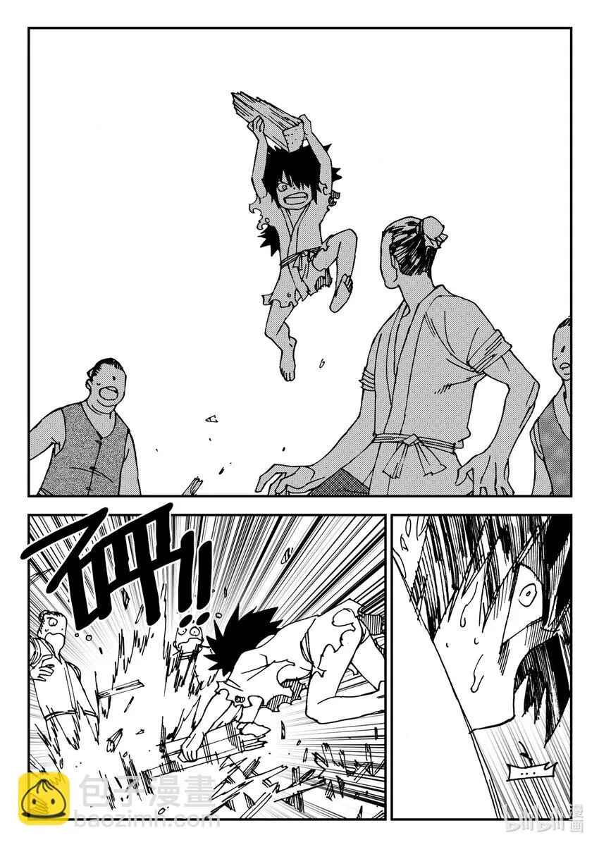 Act.20 魍环 第22页