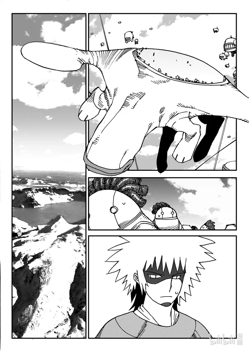 Act.21 魍衡皇太子 第26页