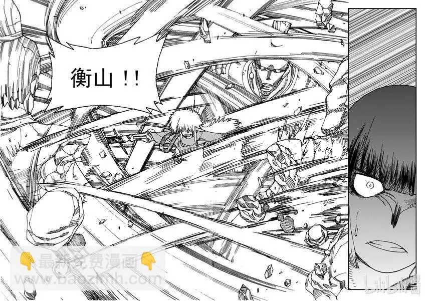 Act.22 银杏炮，轰隆隆！ 第6页
