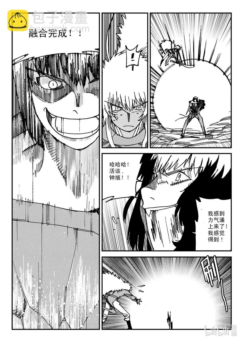 Act.22 银杏炮，轰隆隆！ 第9页
