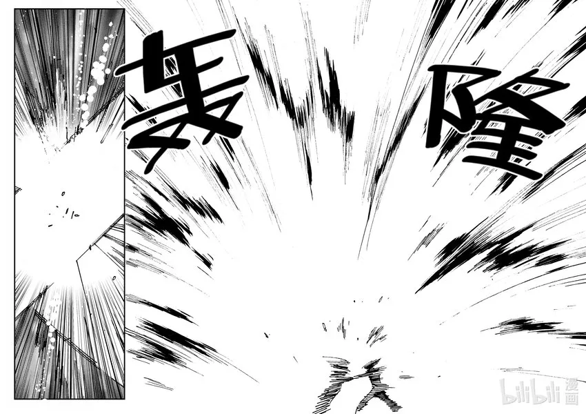 Act.22 银杏炮，轰隆隆！ 第13页