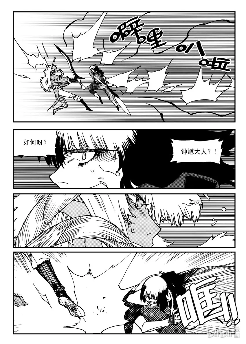 Act.22 银杏炮，轰隆隆！ 第14页