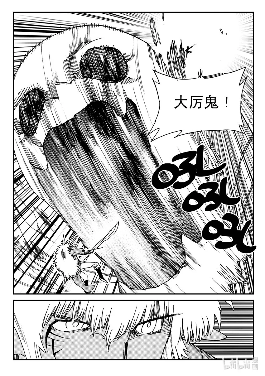 Act.22 银杏炮，轰隆隆！ 第16页