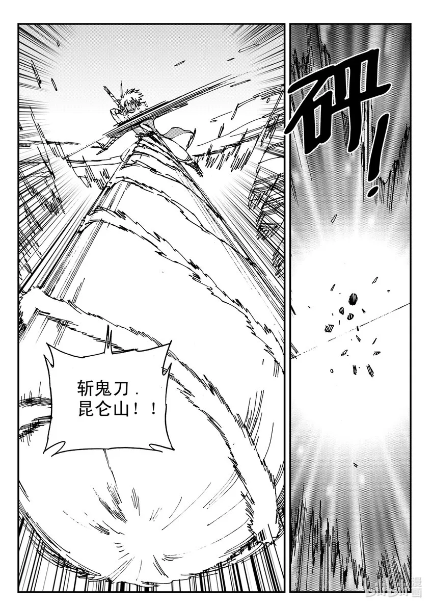 Act.22 银杏炮，轰隆隆！ 第17页