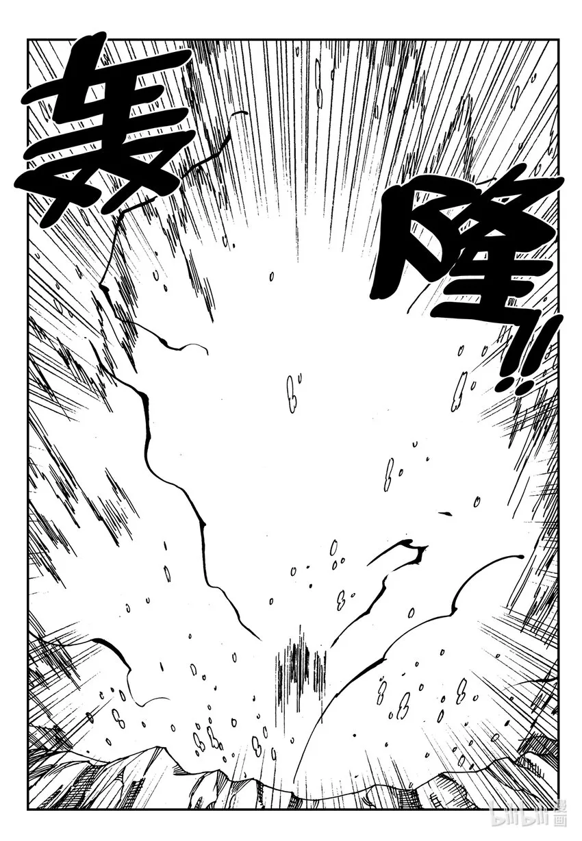 Act.22 银杏炮，轰隆隆！ 第18页