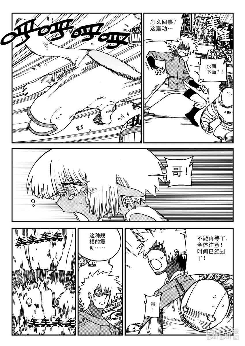 Act.22 银杏炮，轰隆隆！ 第19页