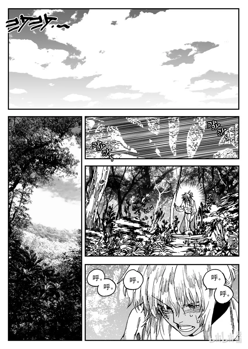 Act.23 落榜考生钟馗 第22页