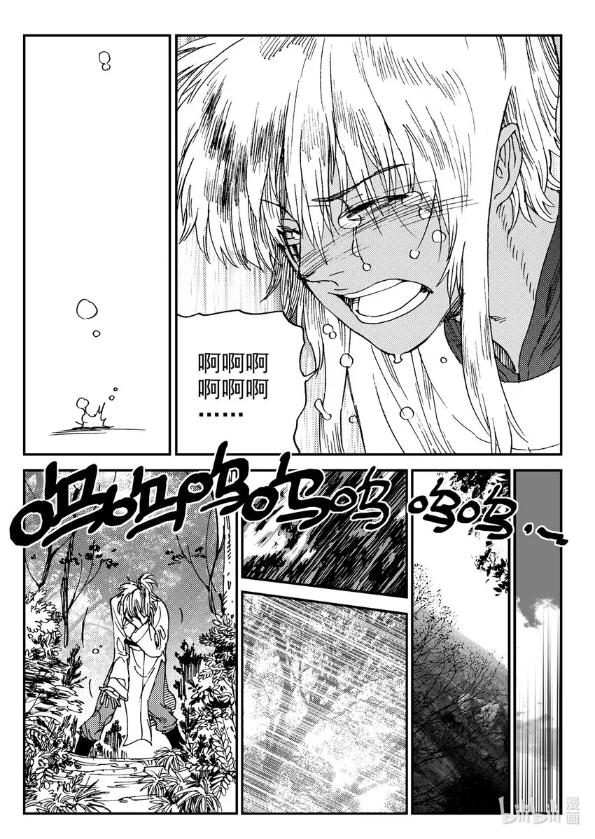 Act.23 落榜考生钟馗 第23页