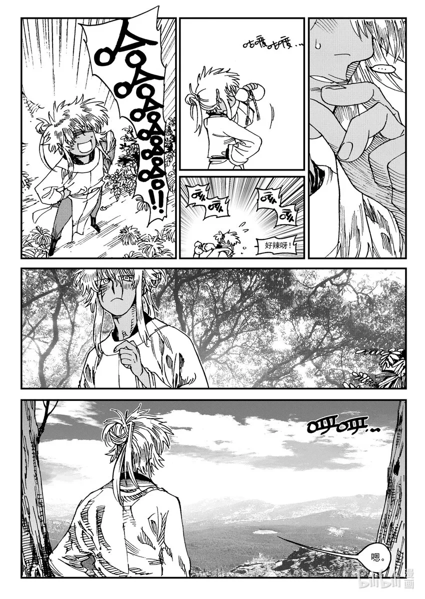 Act.23 落榜考生钟馗 第25页